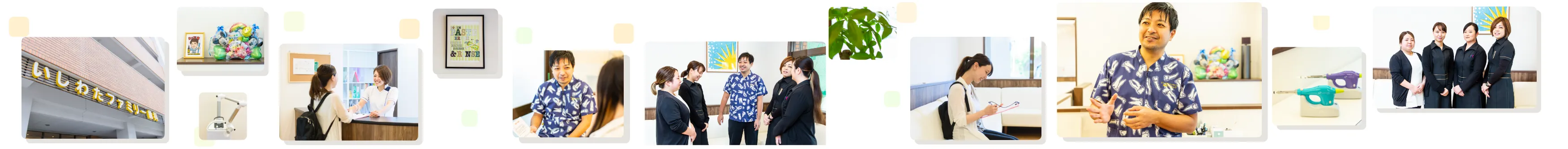 いしわたファミリー歯科クリニック